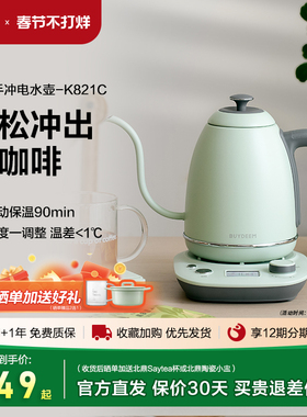 北鼎调温手冲壶烧水壶挂耳咖啡壶长嘴电热水壶加热功夫茶壶K821C