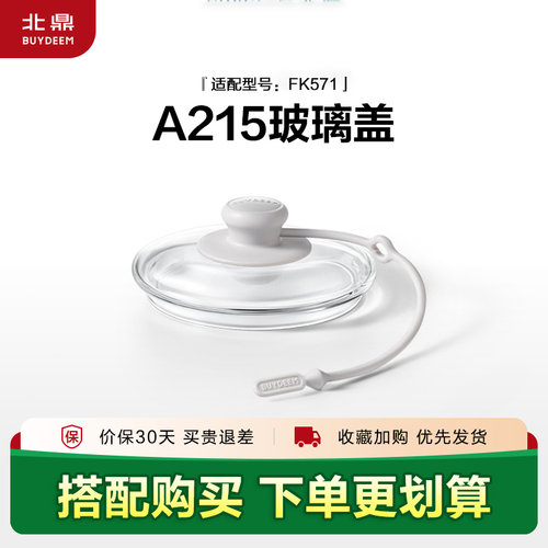 北鼎养生壶全玻璃耐高温盖