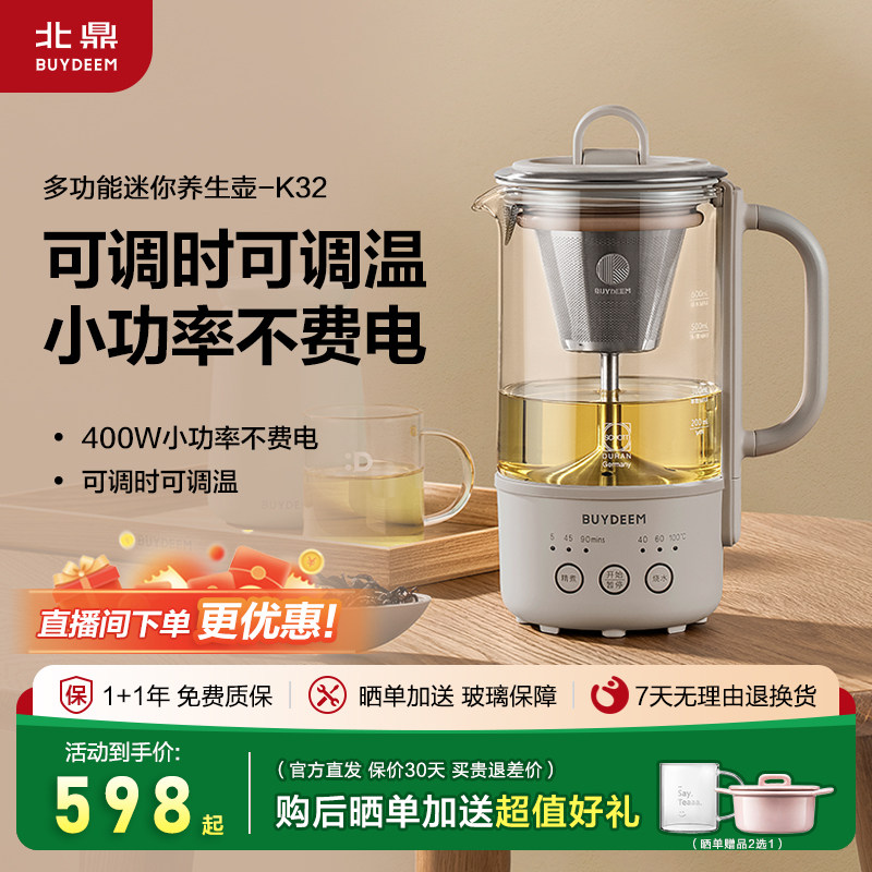 北鼎K32养生壶便携式多功能煮茶器蒸汽萃取煮茶壶煮茶随手烧水壶