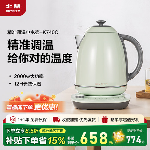 大容量不锈钢恒温烧水壶K740C