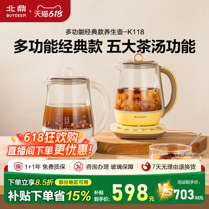 北鼎K118养生壶实用款茶篮烧水壶多功能煮茶壶静音温泡炖煮银耳壶