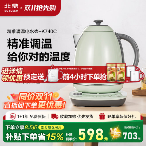 大容量不锈钢恒温烧水壶K740C