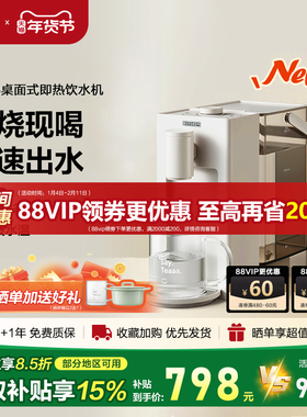 【补贴15%】北鼎DS95即热式饮水机家用速热3L水箱饮水器台式水机