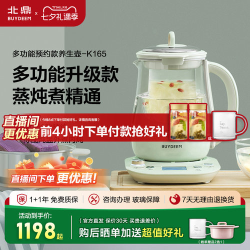 北鼎K165养生壶家用多功能全自动玻璃壶电炖煮花茶壶可预约燕窝壶