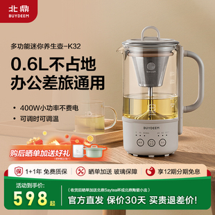 北鼎K32养生壶便携式 多功能煮茶器蒸汽萃取煮茶壶煮茶随手烧水壶