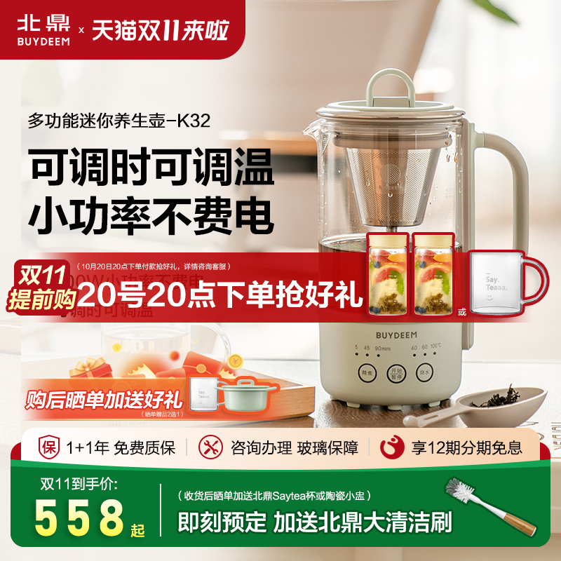 北鼎养生壶K32升级版多功能煮茶器蒸汽萃取煮茶壶煮茶随手烧水壶