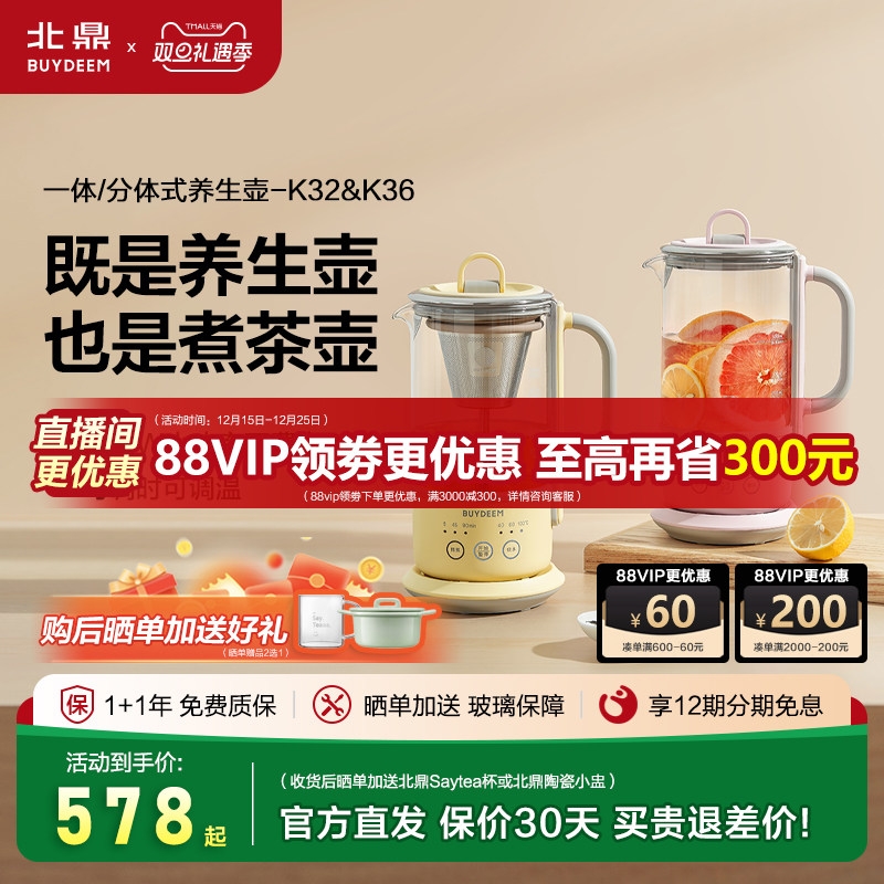 北鼎K36养生壶居家办公多功能煮茶壶2可萃取分体迷你养生杯便携式