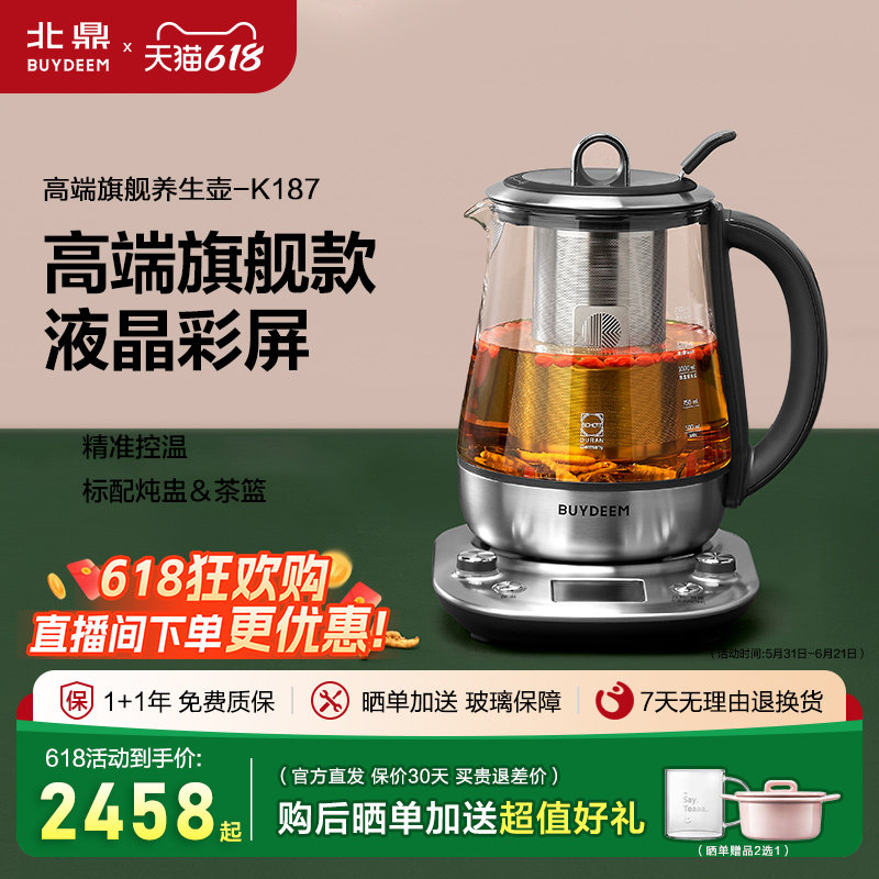 北鼎K187养生壶316L不锈钢智能预约调时蒸早餐壶旗舰版