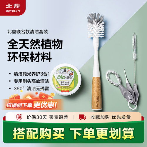 buydeem北鼎 fullcircle 清洁刷尼龙刷头养生壶玻璃杯专用 清洁膏