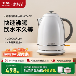 北鼎烧水壶K640C家用全自动水壶大容量智能开水壶不锈钢电热水壶