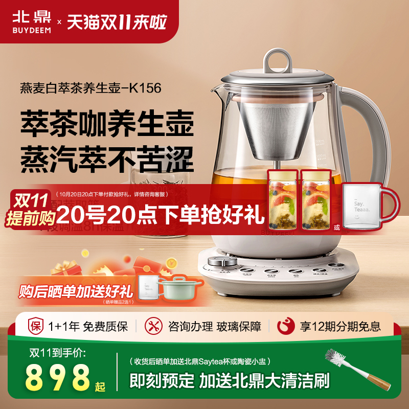 北鼎养生壶K156家用多功能办公室煮茶器蒸汽萃取壶烧水壶养生汤壶