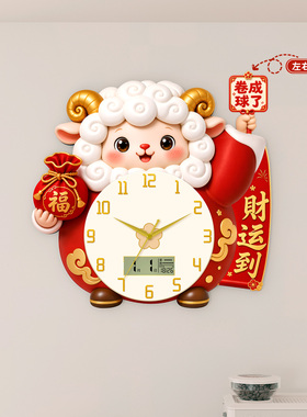 网红国风羊年春节静音挂钟免打孔