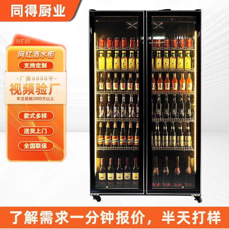 网红酒水柜保鲜冷藏柜酒吧冰柜超市商用便利店双门冷藏饮料柜