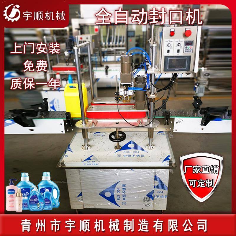 全自动搓盖机拧盖机旋盖机塑料盖铝制盖螺纹盖直线玻璃瓶封口机