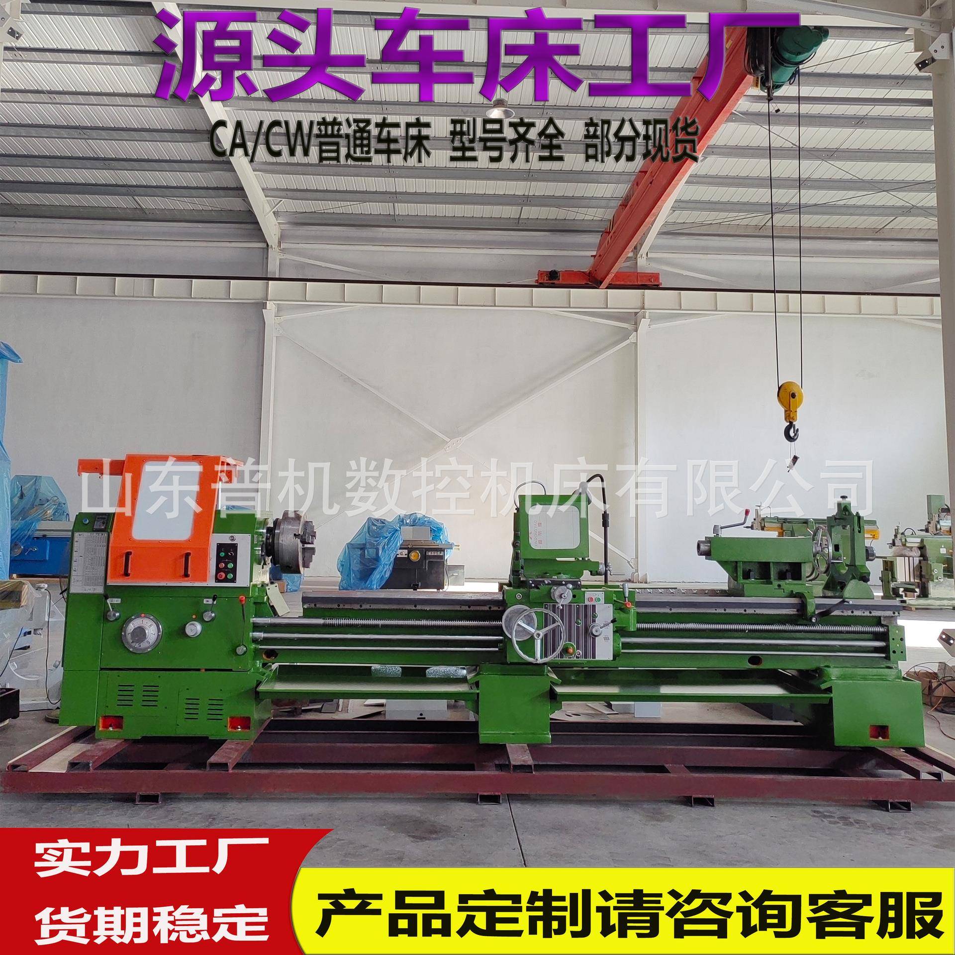 现货供应普通车床C6263*3000带马鞍海口可选配CW6263车床