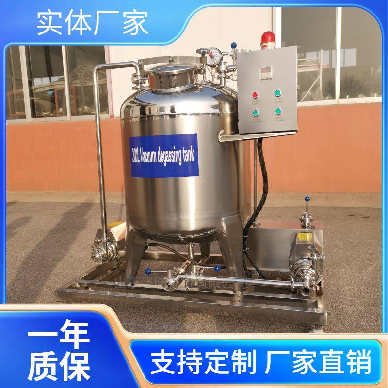 羊奶牛奶脱气罐马奶骆驼奶真空脱膻罐脱气设备