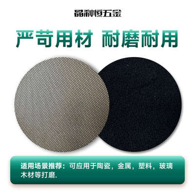 金刚石砂纸圆形背绒5寸125mm平面抛光打磨玻璃陶瓷金属合金打磨片