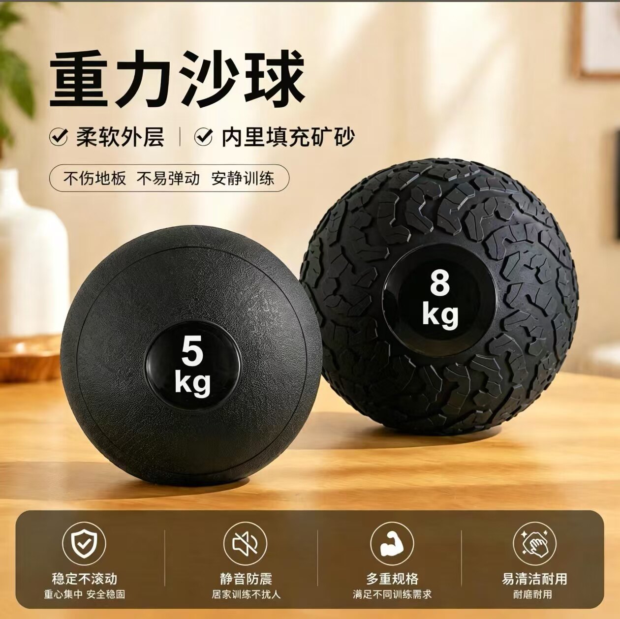 家用健身实心灌沙球核心训练