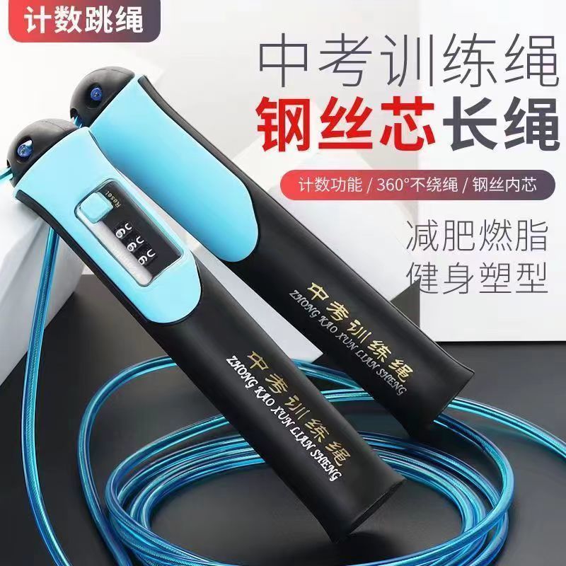 男女跳绳健身减肥运动中考专业绳