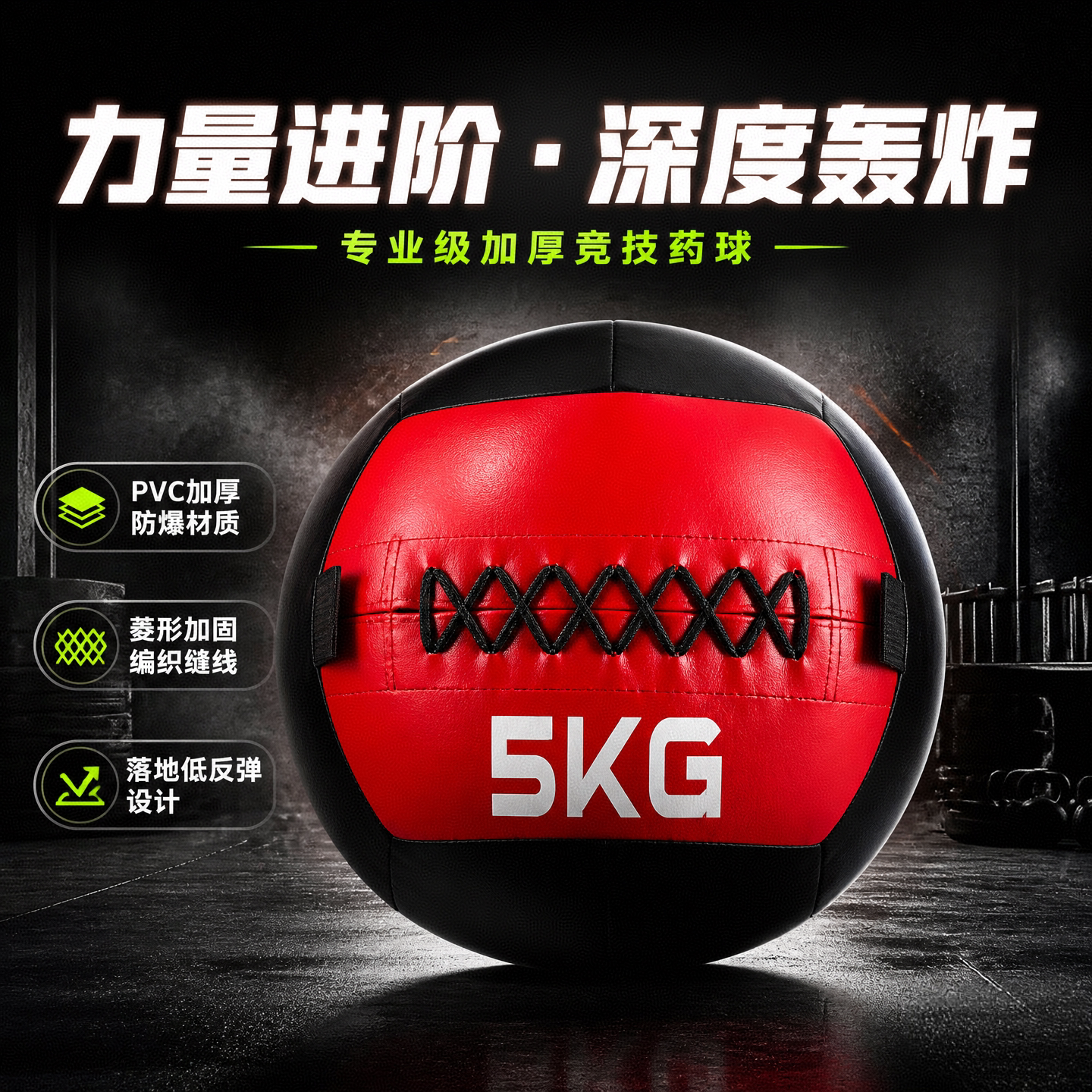 非弹力实心药球墙球健身负重