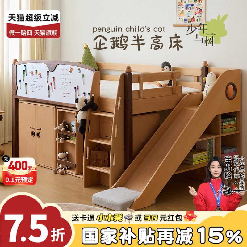 少年与树儿童半高床卧室小户型梦幻公主床带滑梯上下床书桌一体