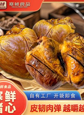 【寒鲜】猪心开袋即食新鲜现做送货上门