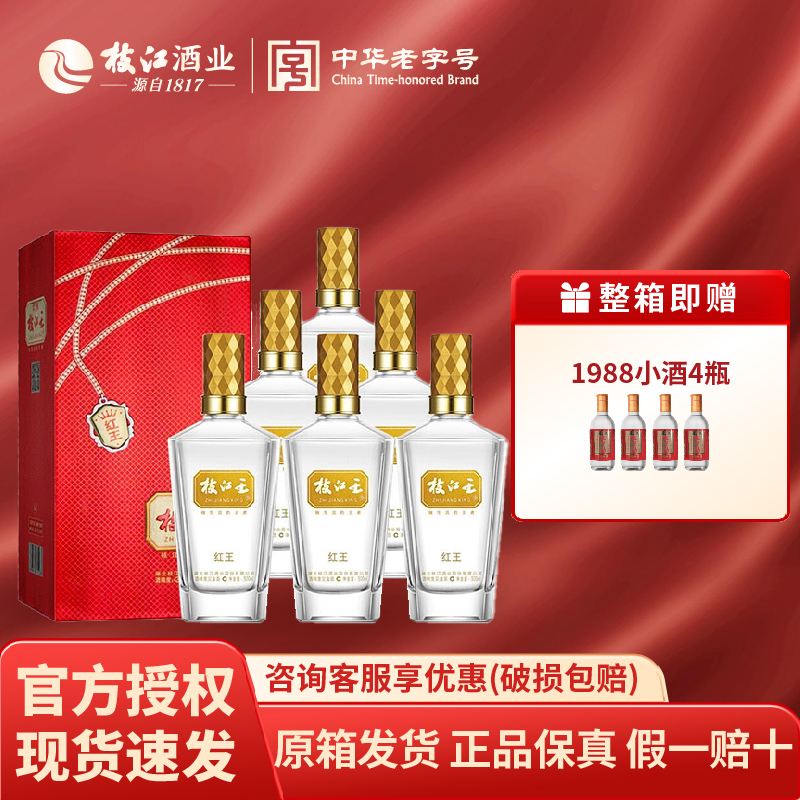 枝江王红王42度500ml柔雅浓香型白酒纯粮食酒瓶装整箱湖北特产酒
