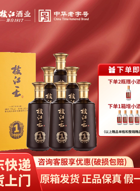 枝江大曲 枝江王真年份1浓香纯粮食白酒52度500ml单瓶整箱送礼