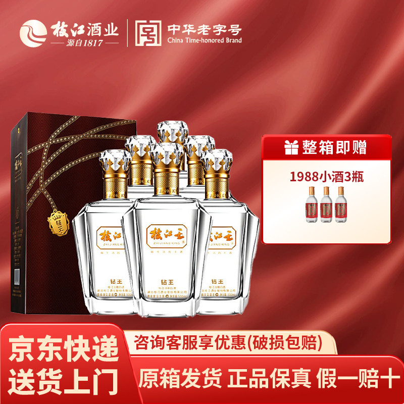 枝江王钻王42度柔雅500ml浓香型白酒纯粮食酒瓶装整箱湖北特产酒