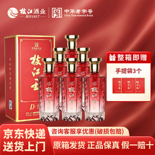 枝江大曲D10 52度500ml*6柔雅浓香型白酒纯粮食酒礼盒装送礼整箱