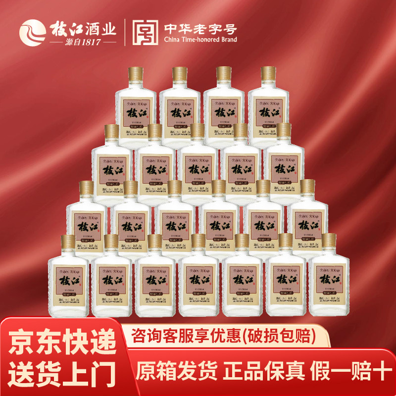 中华老字号 枝江纯粮小酒 42度 125ml*24整箱 浓香型柔雅白酒纯粮