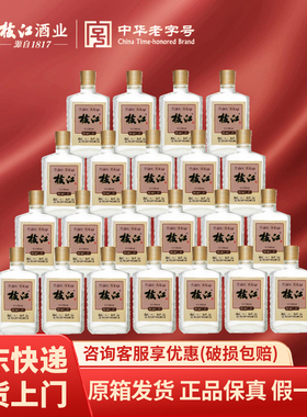 中华老字号 枝江纯粮小酒 42度 125ml*24整箱 浓香型柔雅白酒纯粮