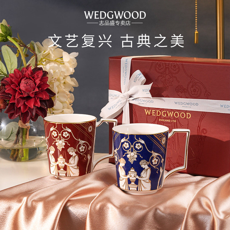 WEDGWOOD文艺复兴马克杯咖啡杯
