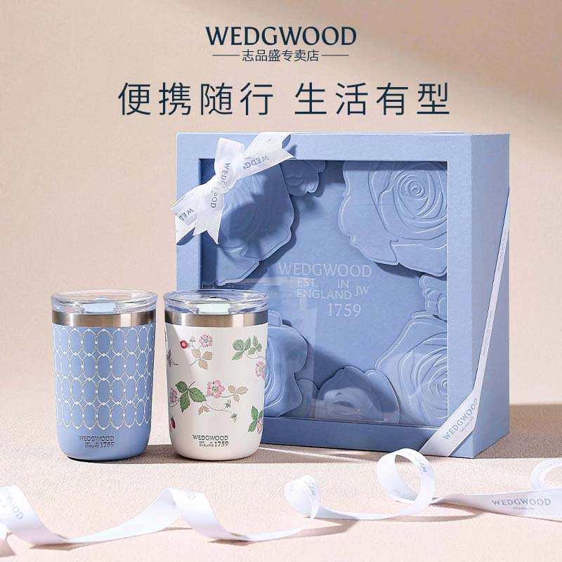 WEDGWOOD金粉年华随行杯