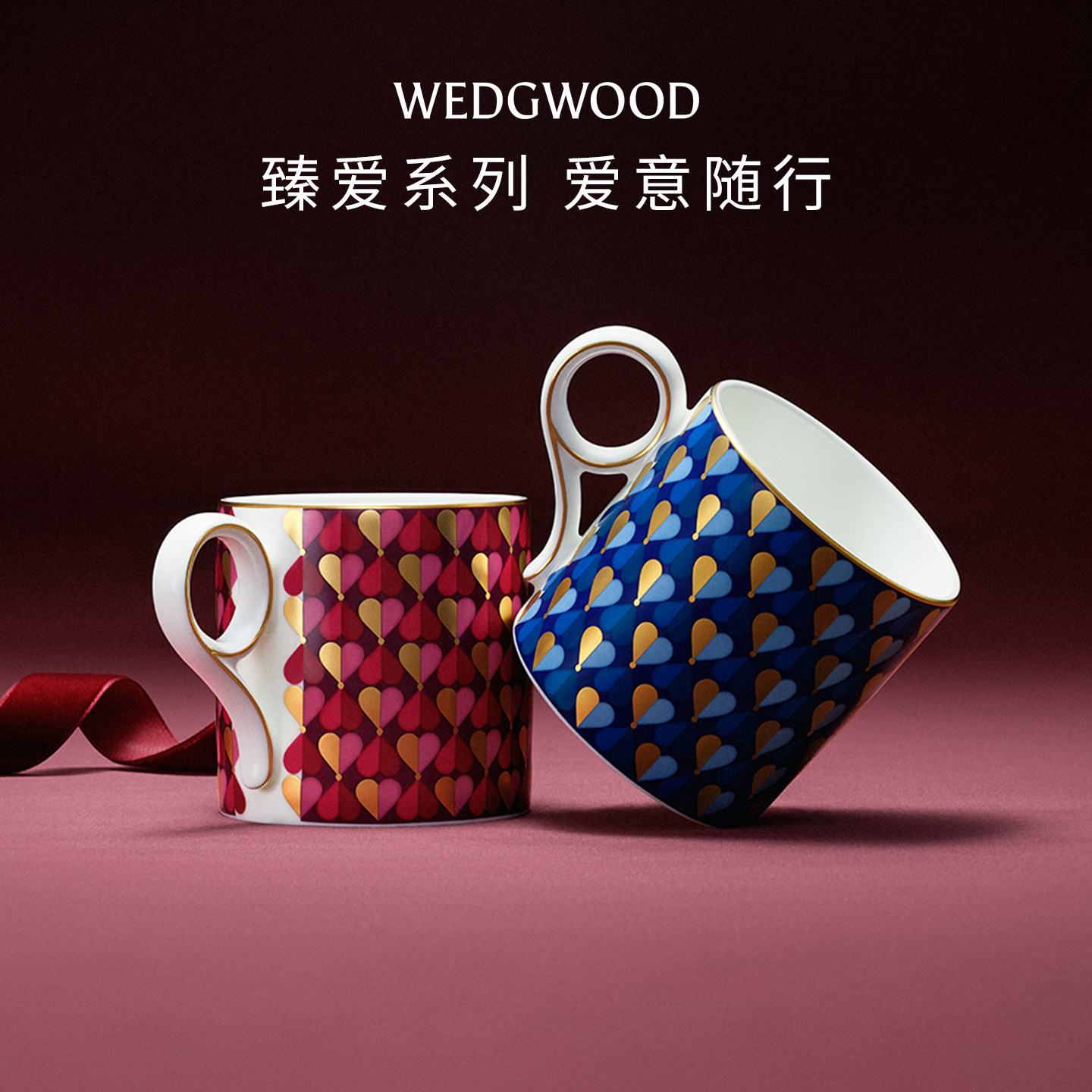 WEDGWOOD臻爱陶瓷马克杯对杯