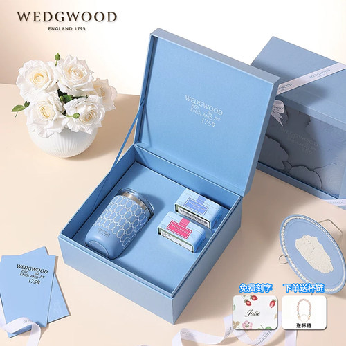 WEDGWOOD保温杯随行杯茶罐礼盒