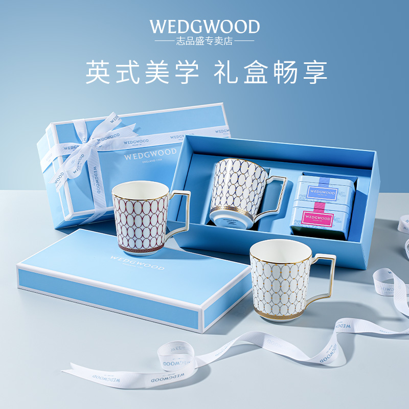 wedgwood保温杯+茶罐礼盒