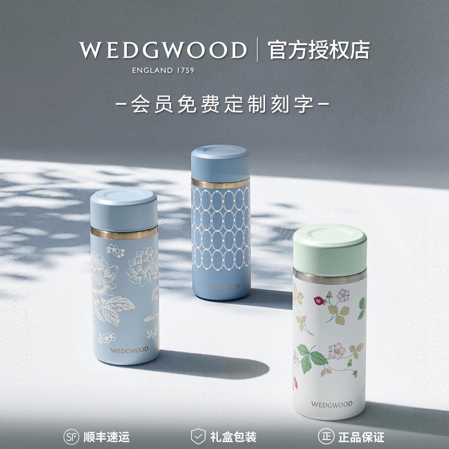 【免费刻字】WEDGWOODmini随行杯保温杯陶瓷涂层内胆随身杯咖啡杯
