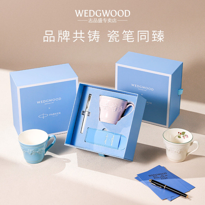 【礼物】英国WEDGWOOD派克联名高档商务礼盒马克杯钢笔0