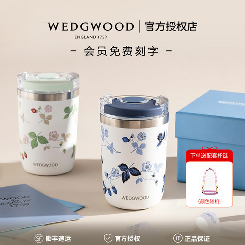 WEDGWOOD随行保温杯吸管杯可定制