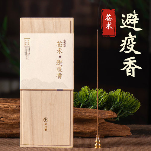 迦印堂天然香防疫香买2送香炉