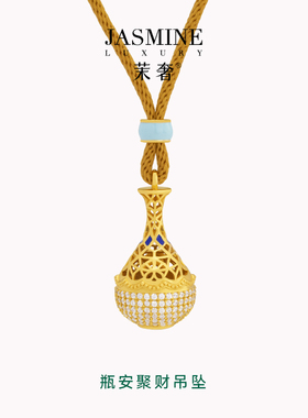 茉奢瓶安聚财吊坠马年本命年女