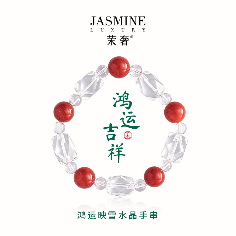 鸿运映雪水晶手串切面白水晶搭配红玛瑙圆珠新中式女士单圈手链