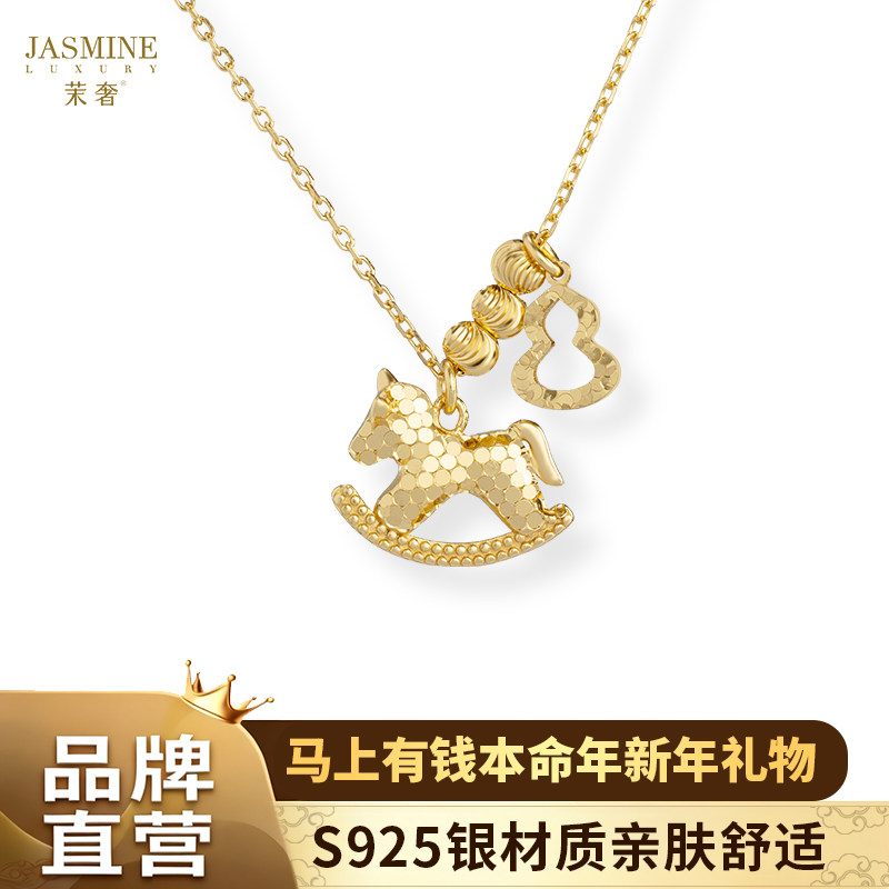 茉奢925银项链高级感轻奢本命年送女友热销礼物礼盒女送礼吊坠,饰品/流行首饰/时尚饰品新,项链,淘宝优惠券,粉丝福利购,淘宝优惠卷