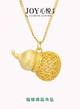 茉奢福禄绵延吊坠金色高级感