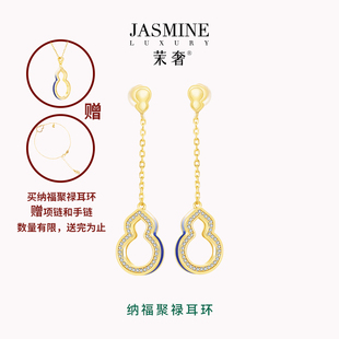 茉奢纳福聚禄耳环925银轻奢招财小众优雅渐变高级感赠项链和手链