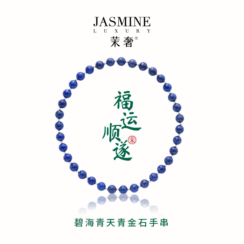 茉奢青金石银隔珠百搭手串