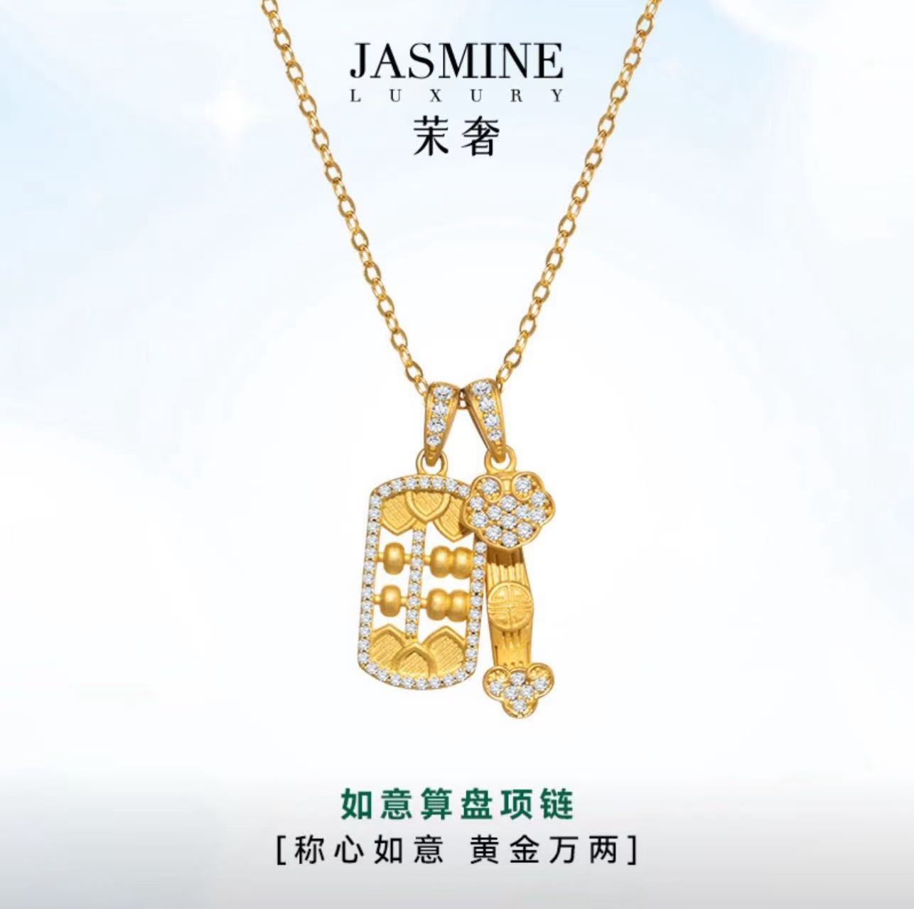 茉奢S925银如意算盘项链