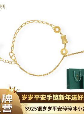 茉奢岁岁平安小蜜腰碎碎冰手链925银高级感轻奢设计寓意气质礼物