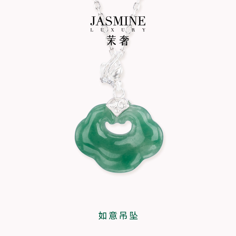 茉奢如意吊坠冰润祥云锁银项链天然石英质玉非洲翠送长辈生日礼物